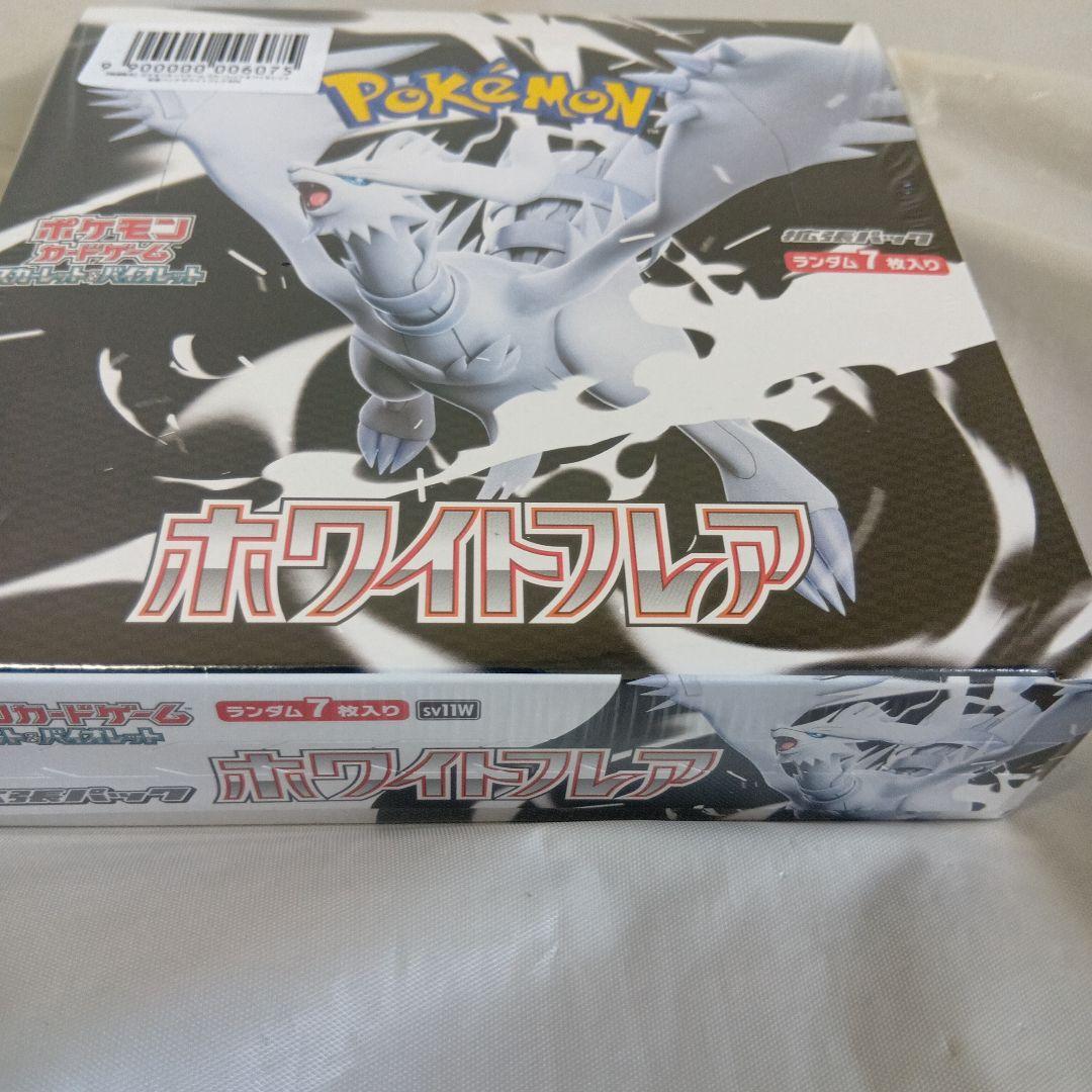 ポケモンセンター　抽選販売　ホワイトフレア　BOX 新品未開封