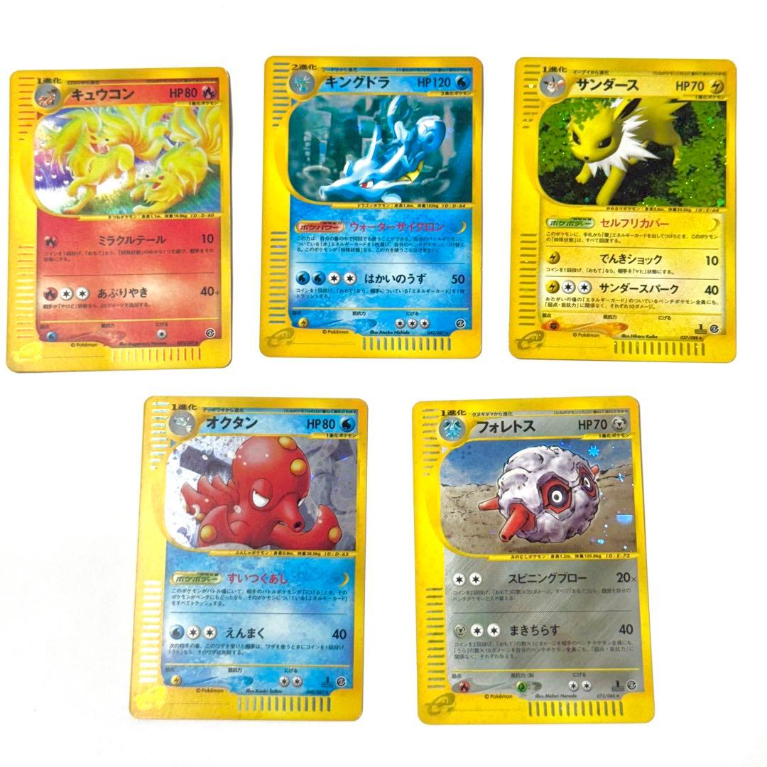 ポケモンカードe ホロカードセット