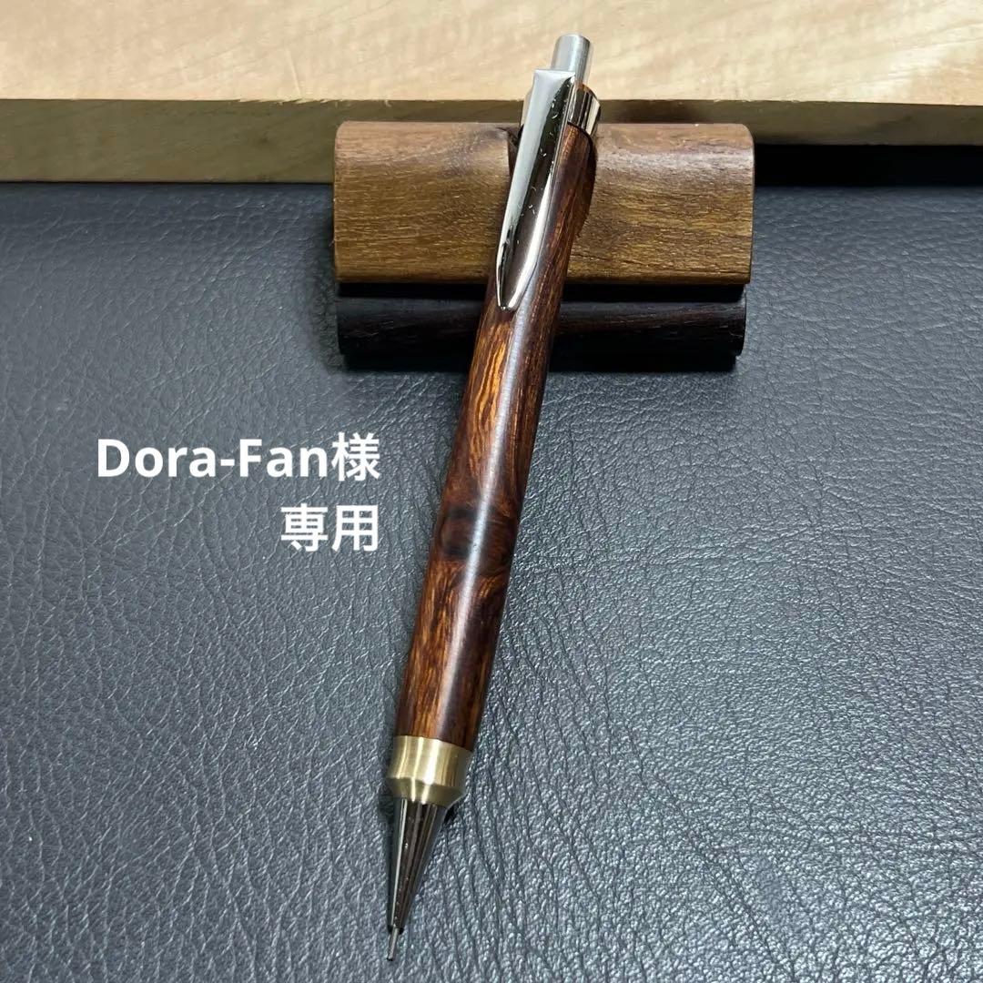 Dora-Fan　オーダー