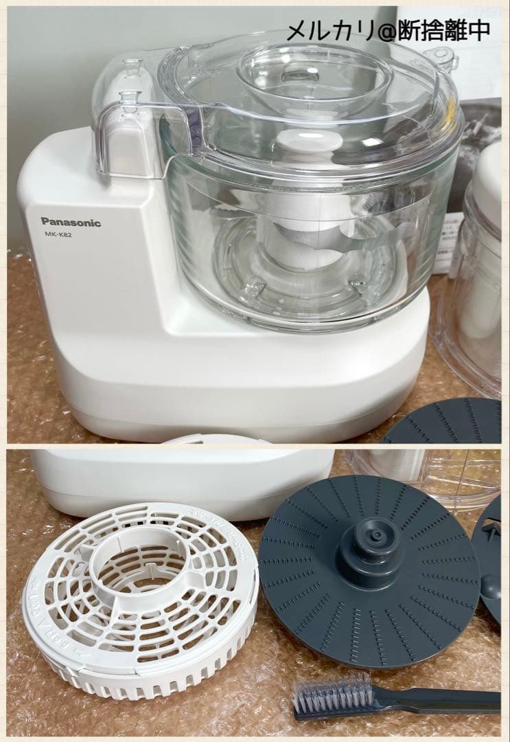 パナソニック Panasonic フードプロセッサー