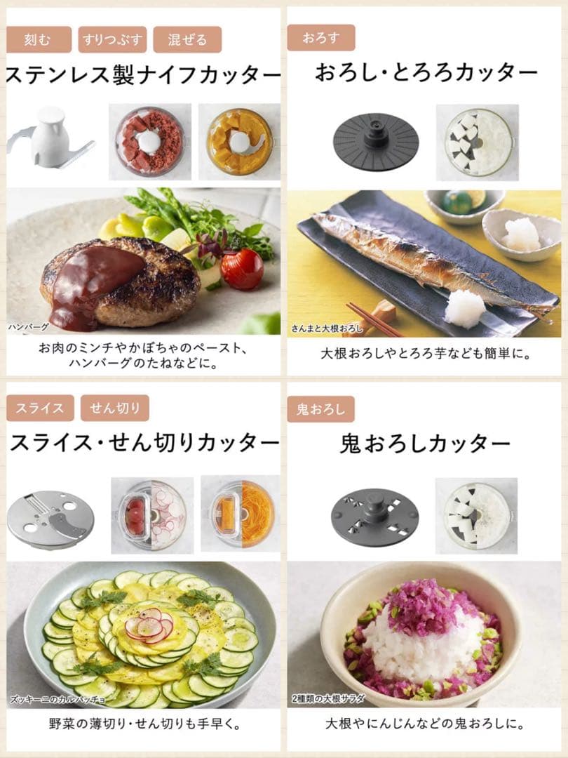 パナソニック Panasonic フードプロセッサー