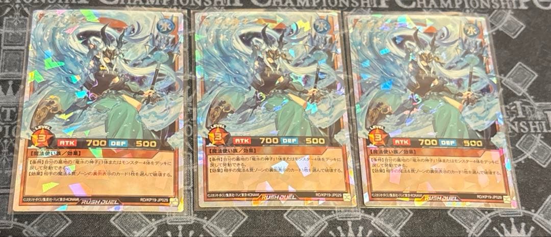 竜水の神子　オーバーラッシュレア　ORR 3枚セット