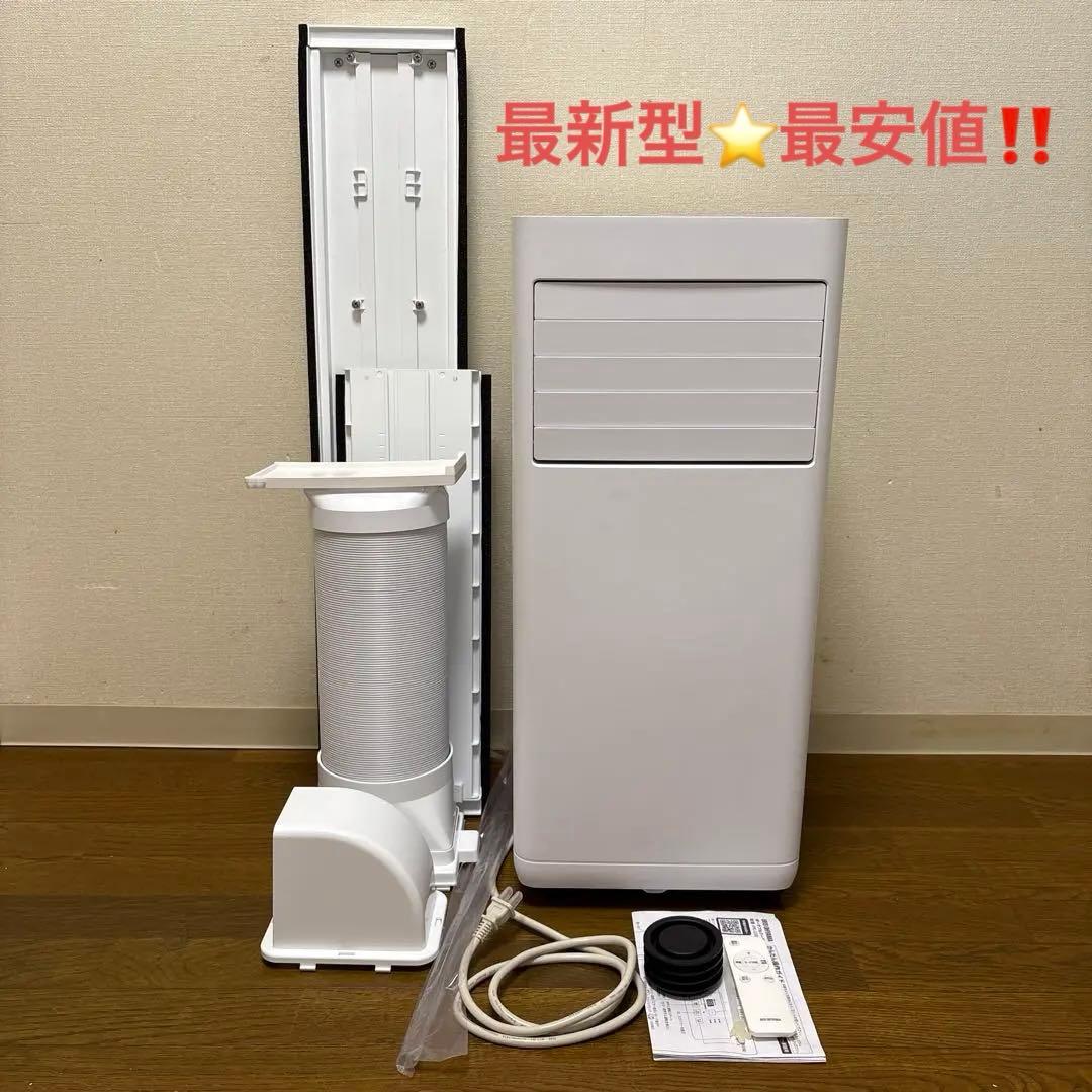 最安⭐️試運転30分のみ‼️アイリスオーヤマ ポータブルエアコン IPK-2305S