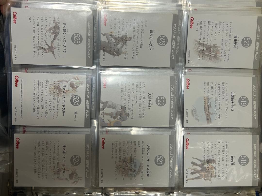 仮面ライダーカード　② ファイル5枚分