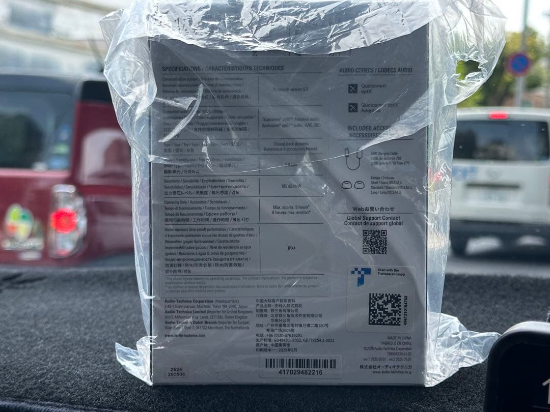 audio-technica ATH-TWX9MK2 ホワイト新品未開封