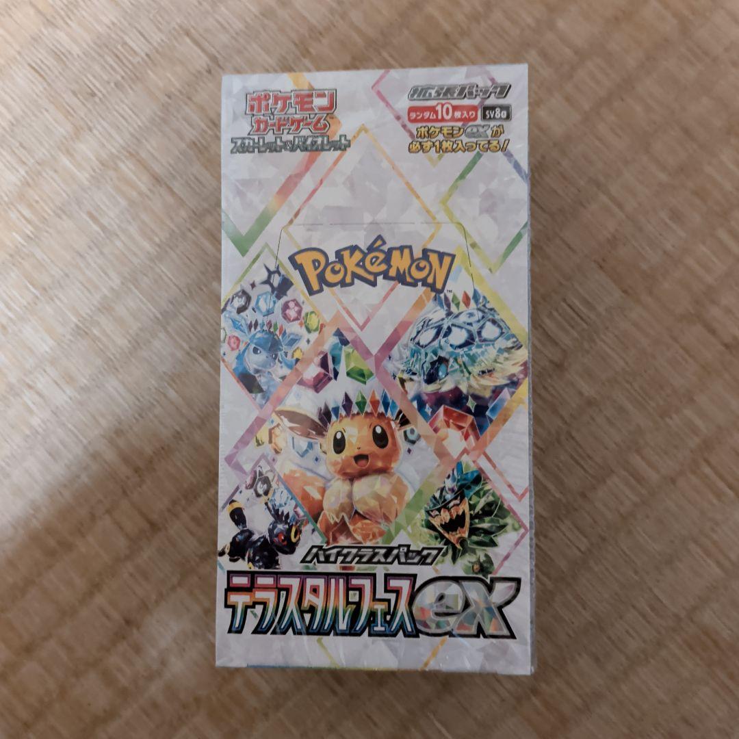 ポケモンカード テラスタルエクスパック 10枚入り
