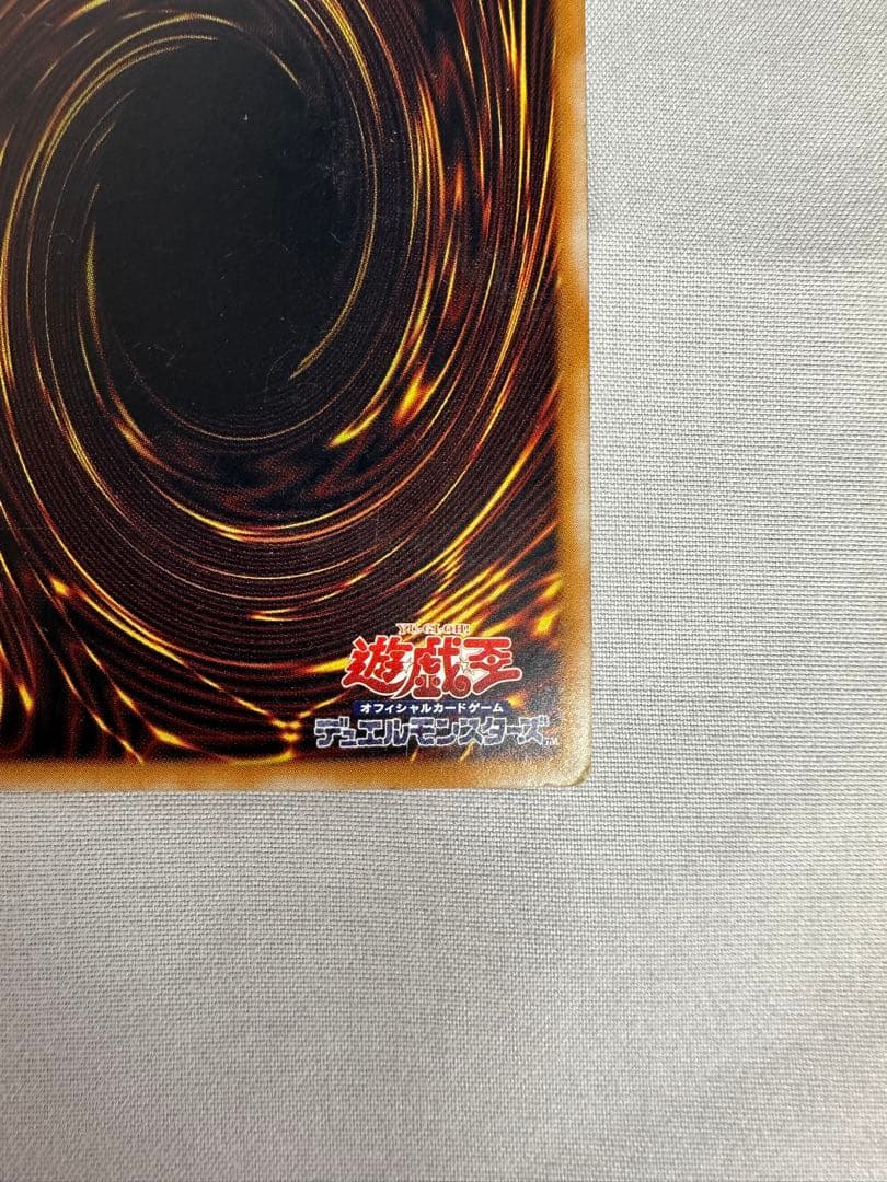 【遊戯王】初期　青眼の白龍 SM-51 アルティメットレア　レリーフ