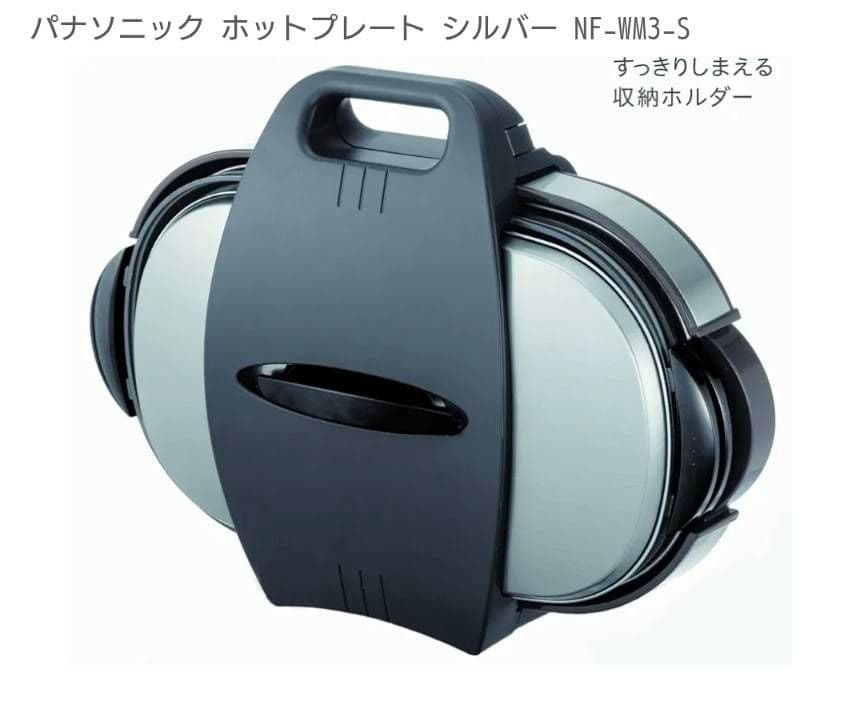 専用 【特価】Panasonic NF-WM3-S ホットプレート