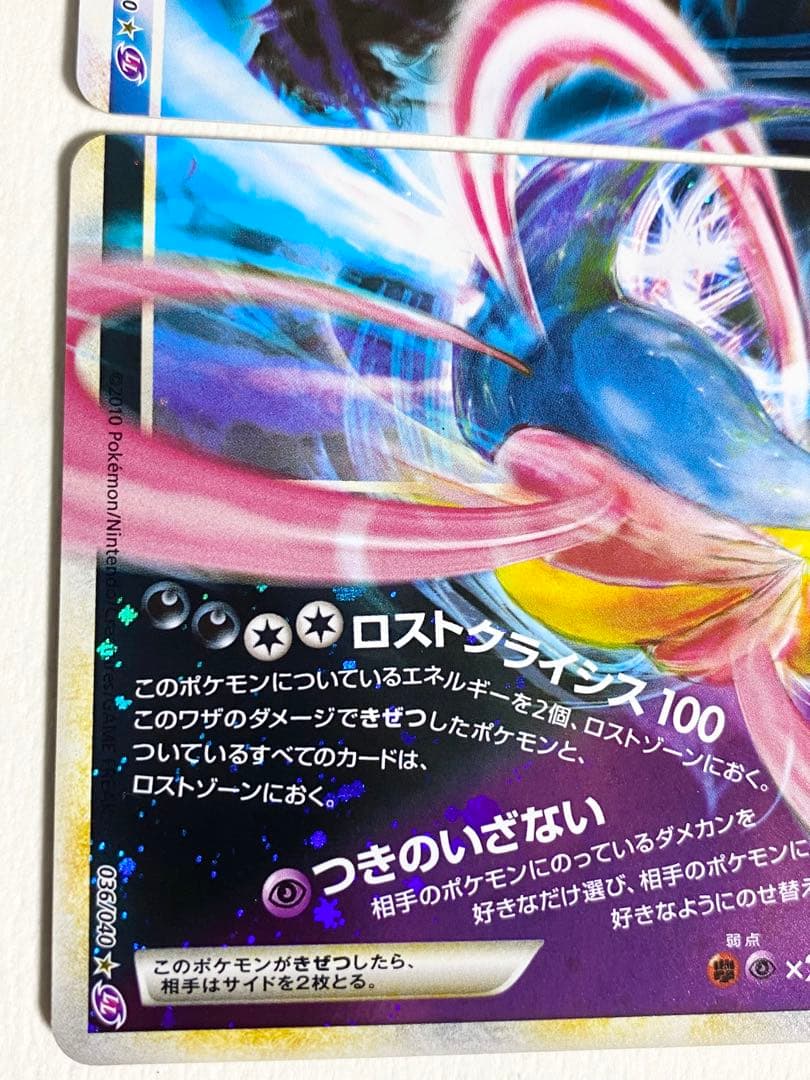 き*ち様 ポケモンカードゲームlegend ダークライ&クレセリアLEGEND