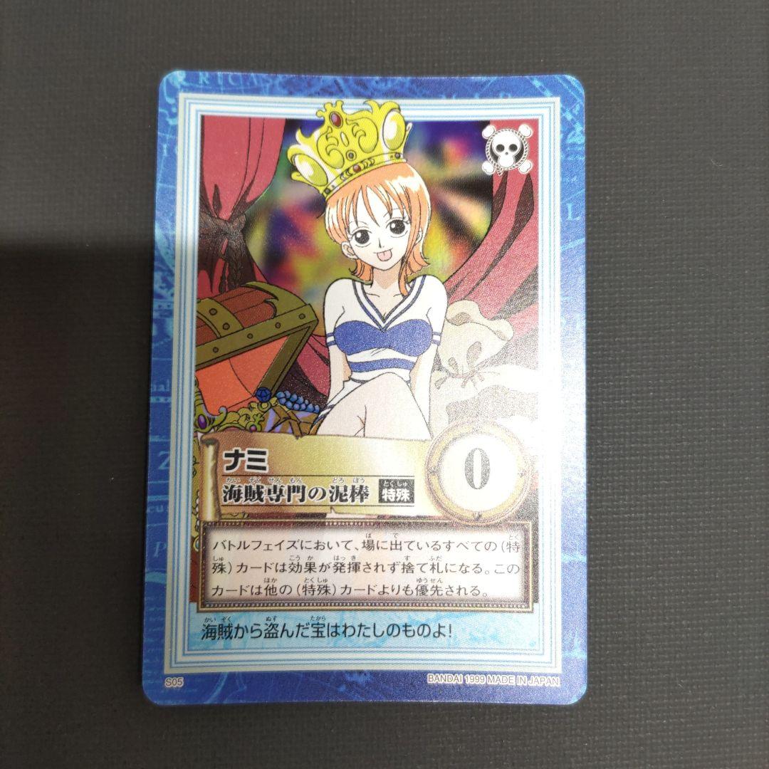 ワンピース　カードダス　ハイパーバトル　S05 ナミ