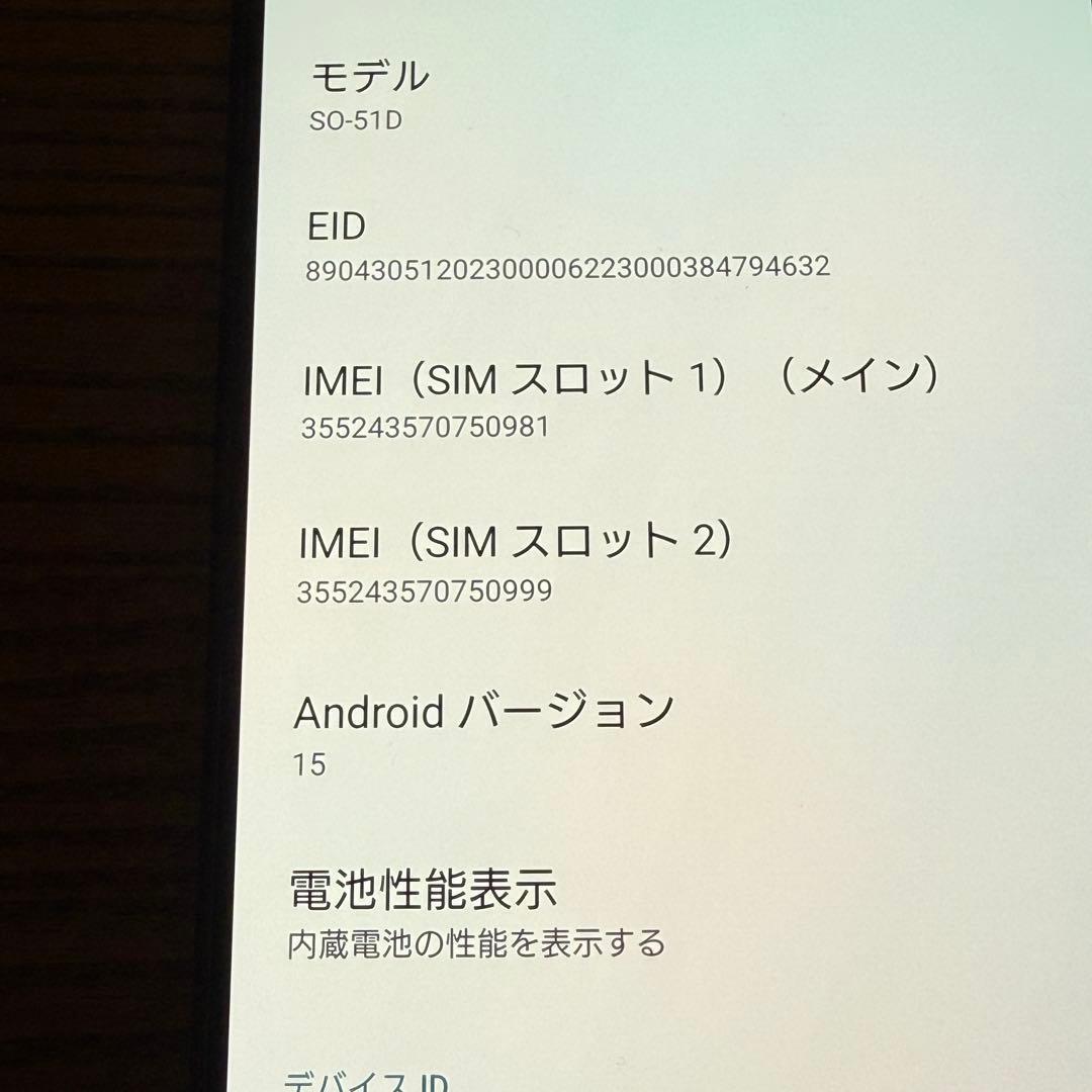 超美品 SO-51D 256GB SONY Xperia 1 V 本体 ブラック