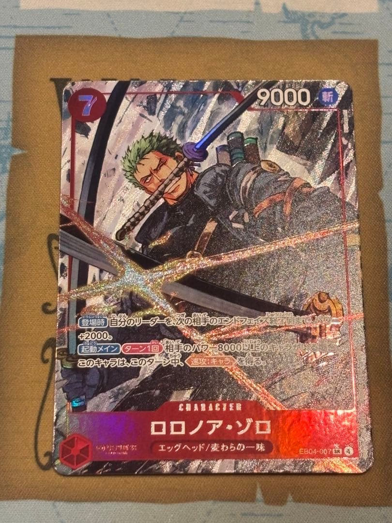 ワンピースカードゲーム 赤 SR パラレル　ロロノア・ゾロ EB04 即日発送