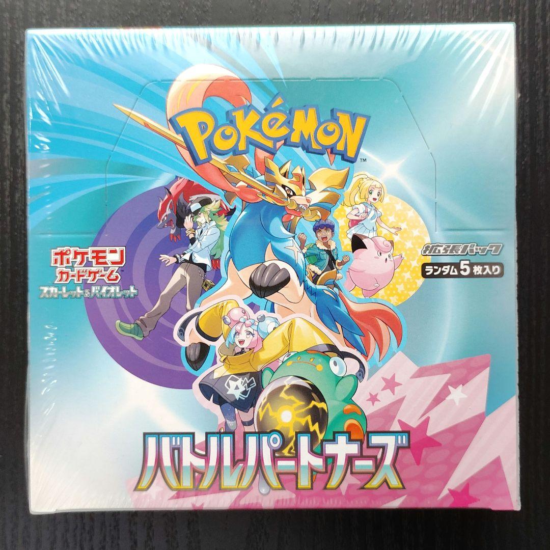 バトルパートナーズ 1BOX シュリンク付き