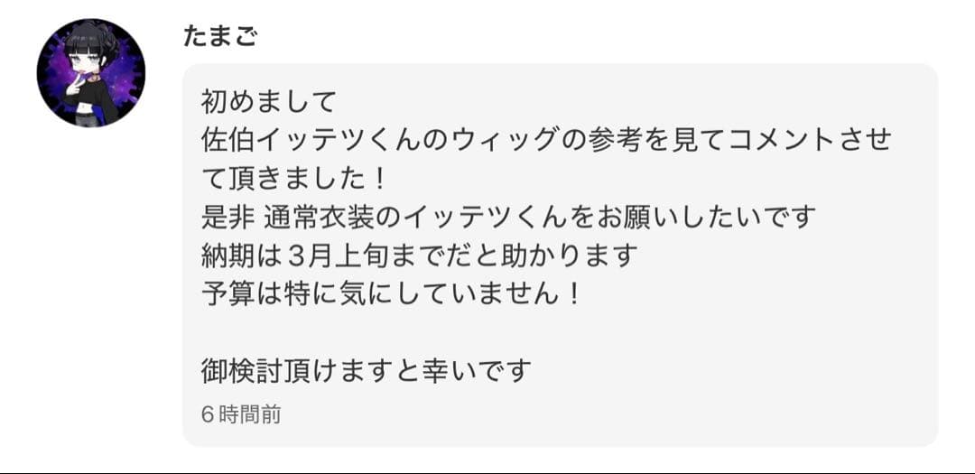 たまご様　お見積もりページ