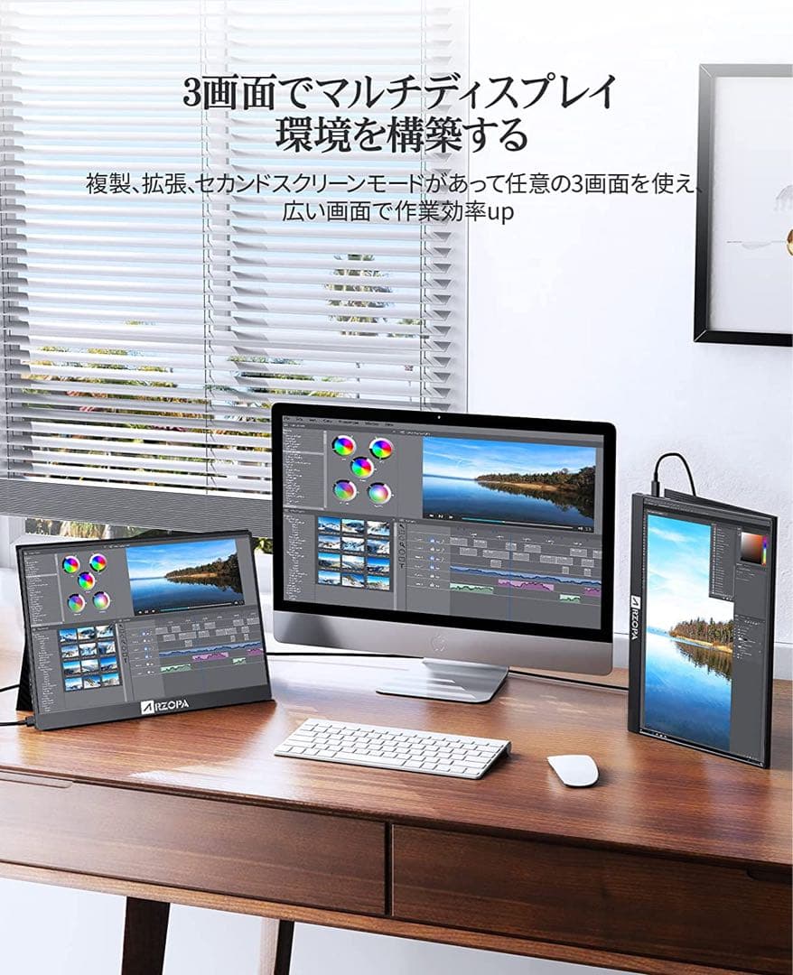 ARZOPA A1 GAMUT MINI 2K 13.3インチモバイルモニター