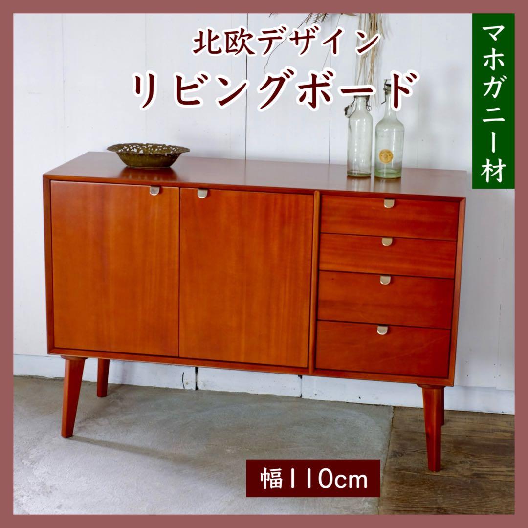 C 新品 リビングボード キャビネット 収納 北欧 サイドボード 本棚 書斎