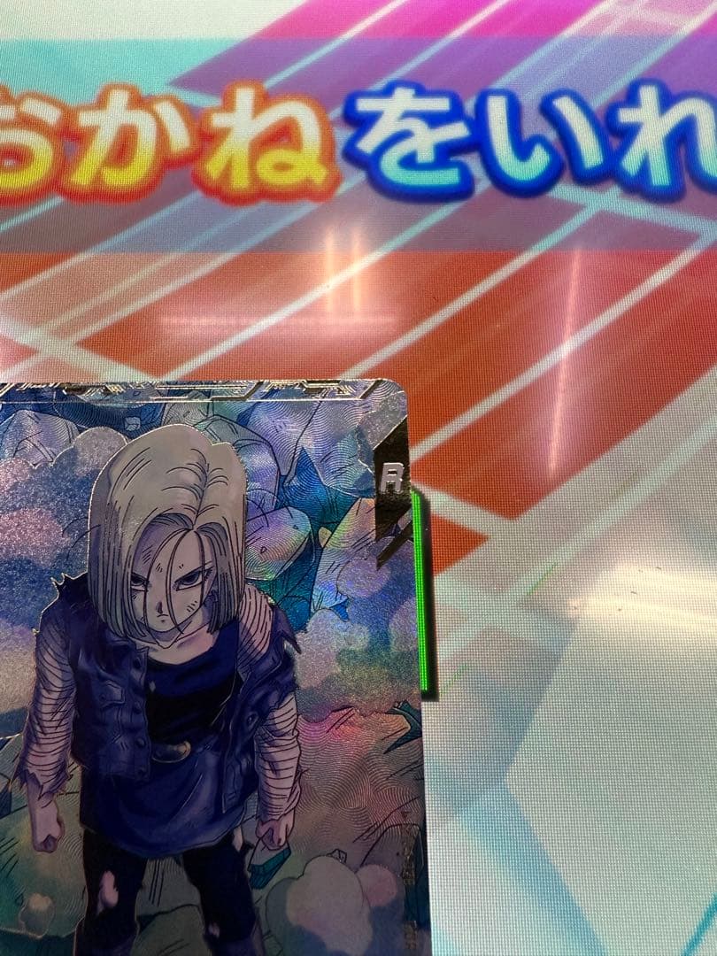 ⭐️ドラゴンボールスーパーダイバーズ⭐️SDV4-028P 人造人間18号❣️