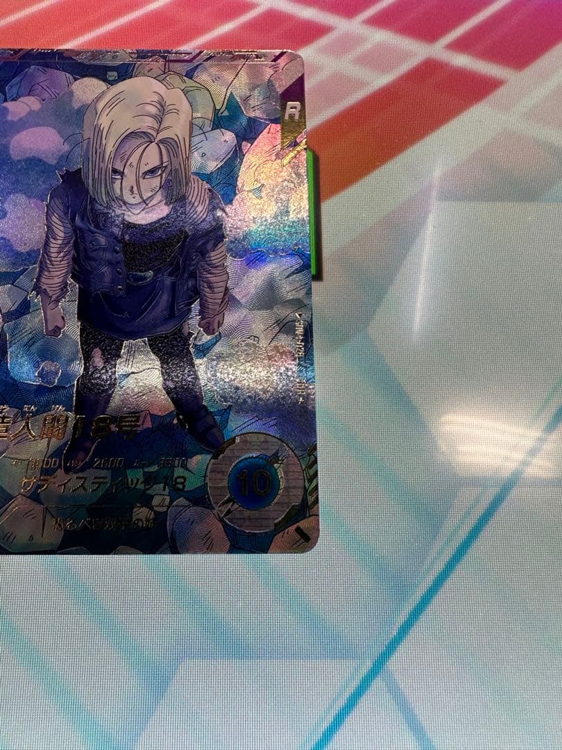 ⭐️ドラゴンボールスーパーダイバーズ⭐️SDV4-028P 人造人間18号❣️