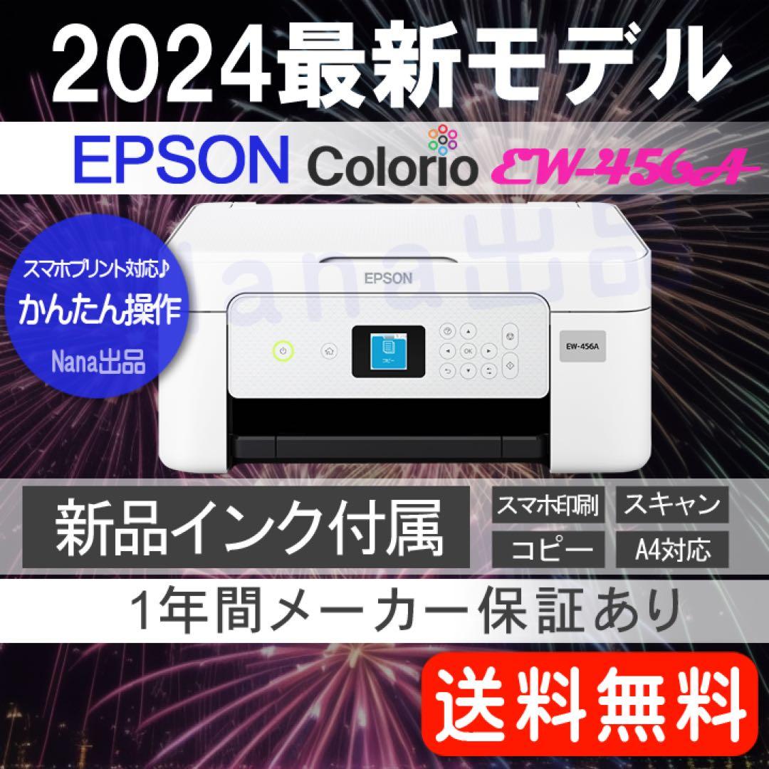 未使用 EW-456A ew456a プリンター 本体 コピー機 KR67