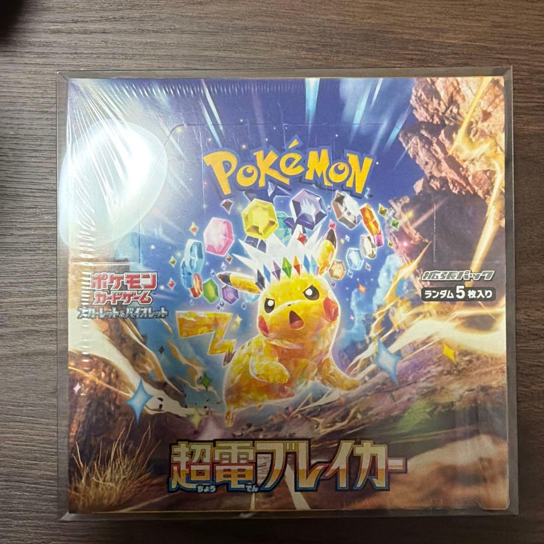 ポケモンカード 超電ブレイカー 未開封 BOX シュリンク付き