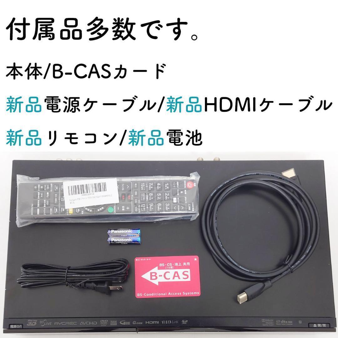 2TB増量♪ W録 新品同様静音HDD使用 DIGA DMR-BWT1000