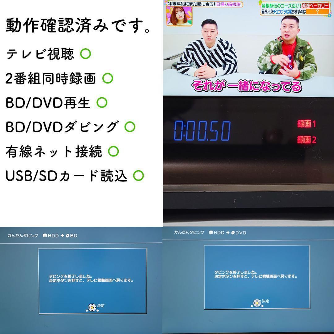 2TB増量♪ W録 新品同様静音HDD使用 DIGA DMR-BWT1000