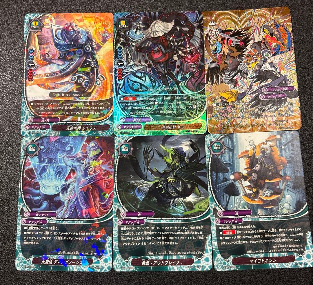 バディファイト　病　エルシニアス　デッキ