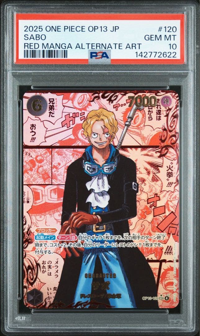 ワンピースカード受け継がれる意思　レッドコミパラ　サボ　PSA10