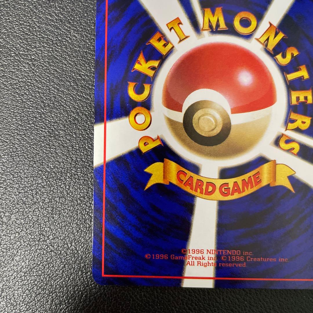 ポケモンカード旧裏　カビゴン 拡張シート第1弾(青版)