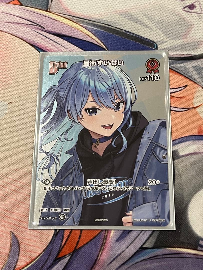 hololive OCG 星街すいせい プロモ ホロカ 2/7〆