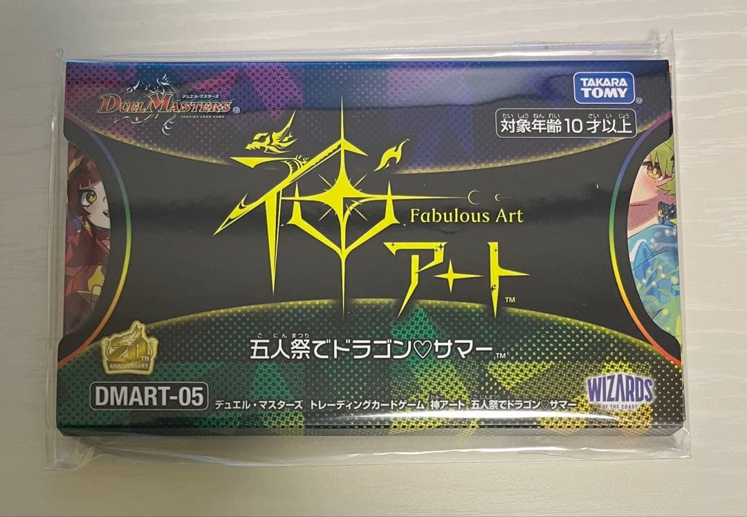 DMART‑05 デュエル・マスターズTCG 神アート 五人祭でドラゴンサマー