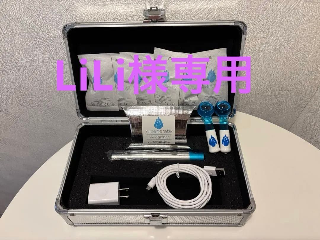 お値下げしました！美品　リゼネレート本体　付属品、専用ケース付