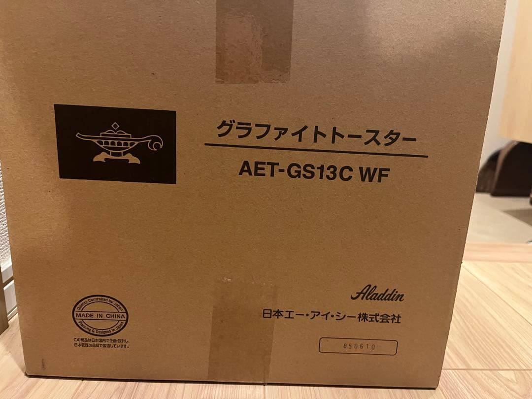 新品未開封　アラジン グラファイトトースター ホワイト AET-GS13C WF