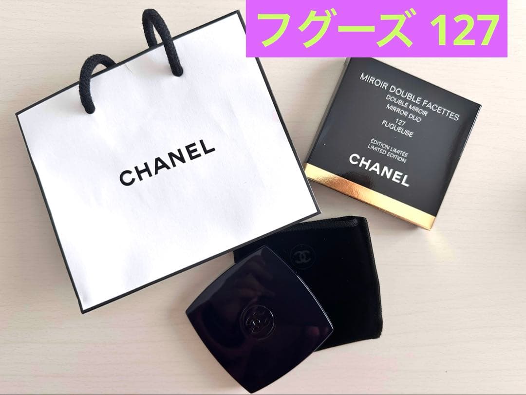 シャネル　限定ミラー　127番 フグーズ