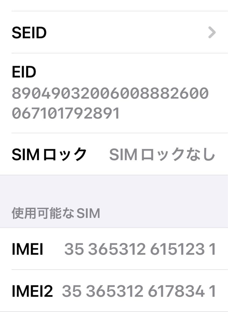 ☆*☆様 iPhone 12 128GB ブラック　バッテリー100% 美品