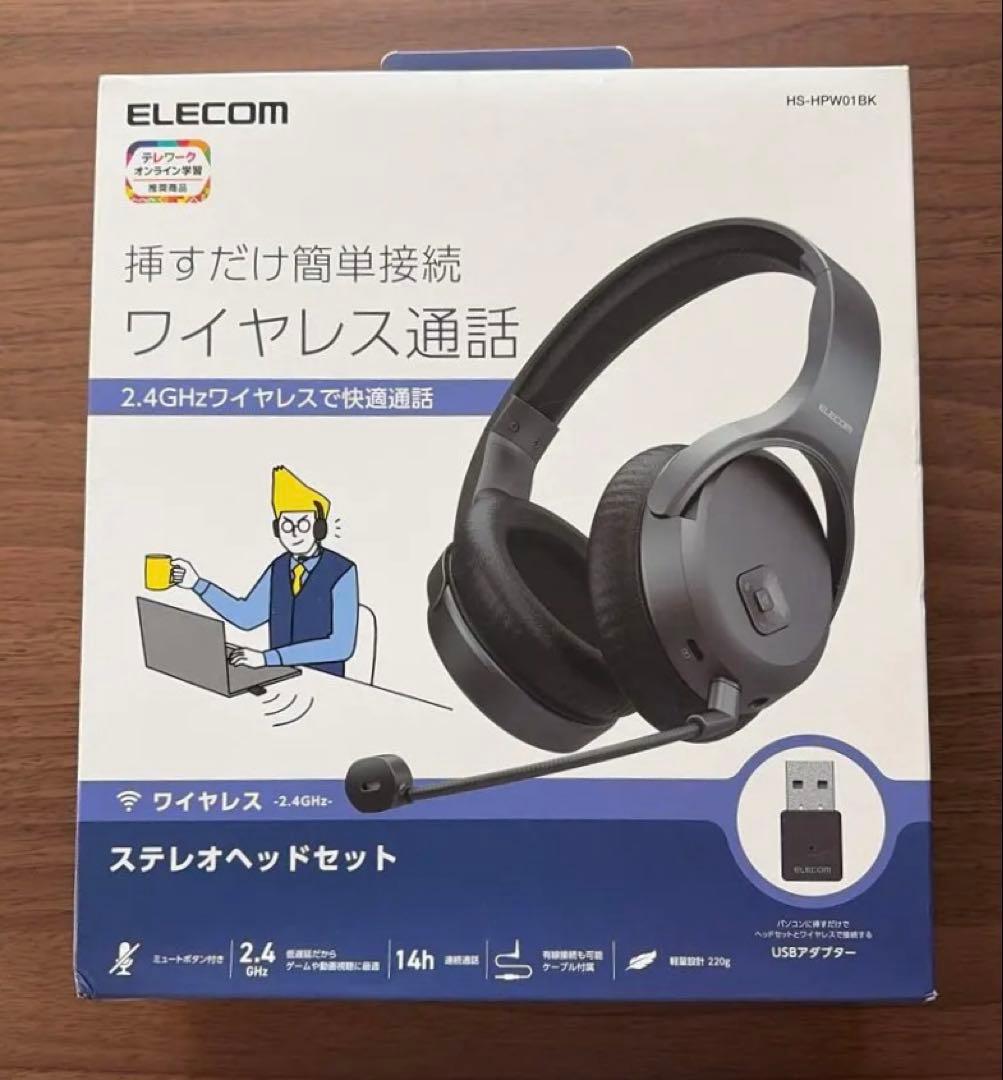 エレコム　ステレオヘッドセット