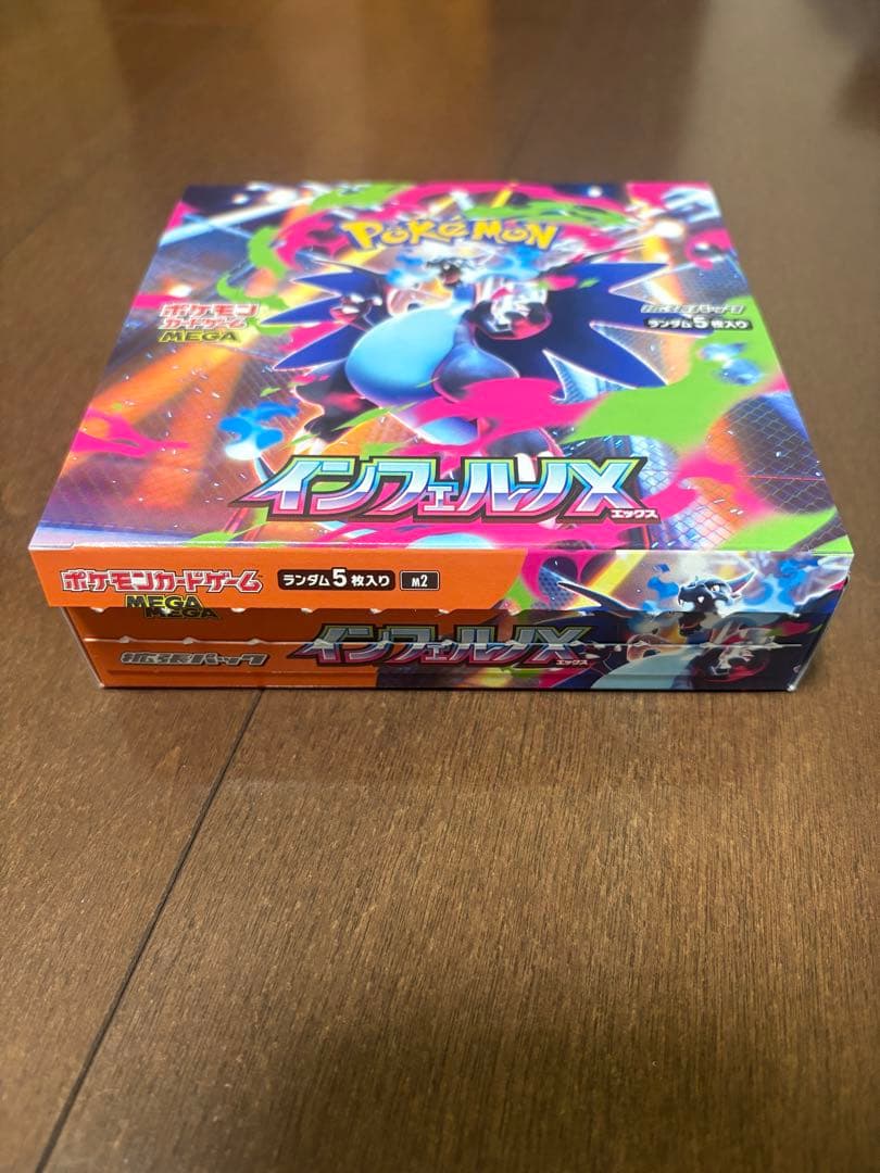 ポケモンカード　インフェルノX 1box シュリンク無し　ペリペリ無し