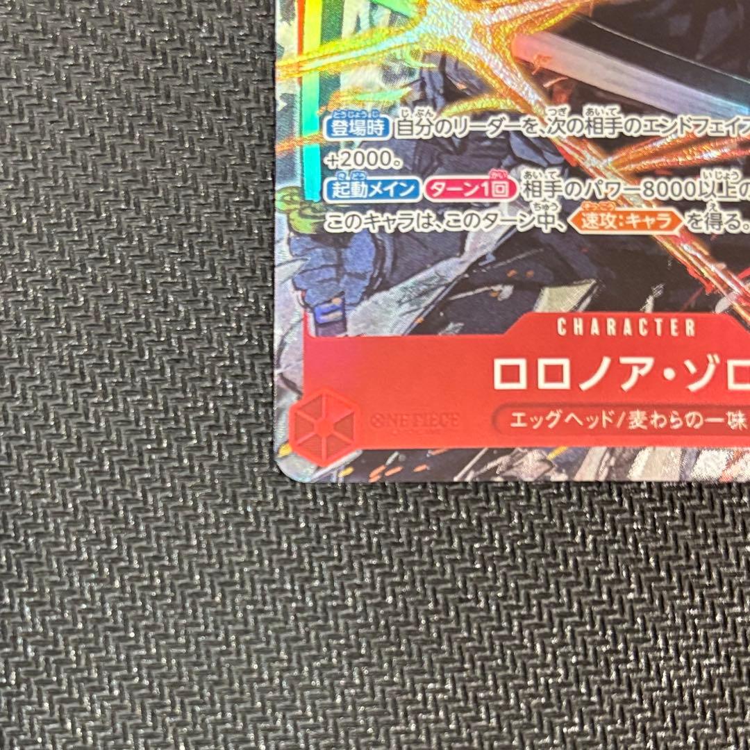 ワンピースカード　EB04-007 ロロノア・ゾロ　SR パラレル