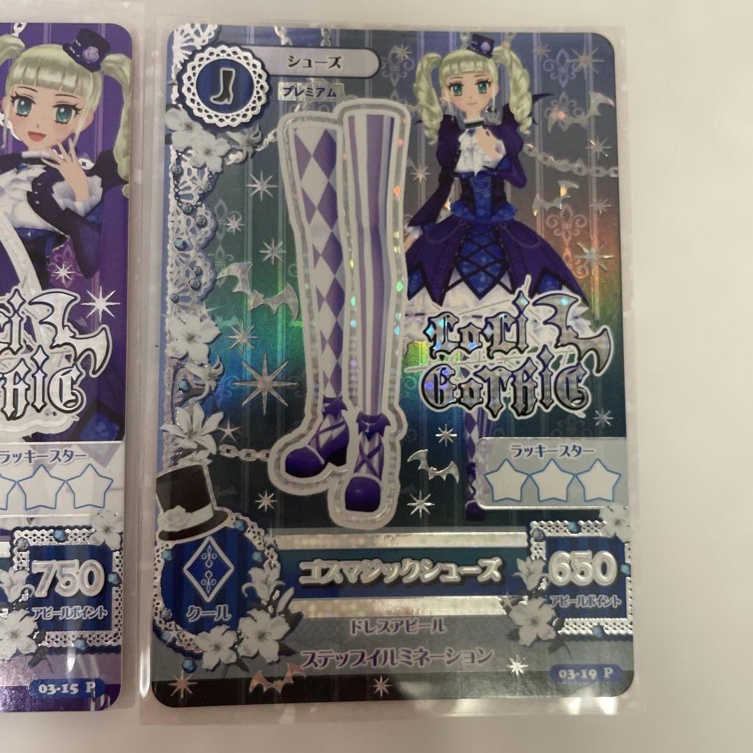ゆ*き様 アイカツカード ゴスマジックコーデ 藤堂ユリカ 排出版