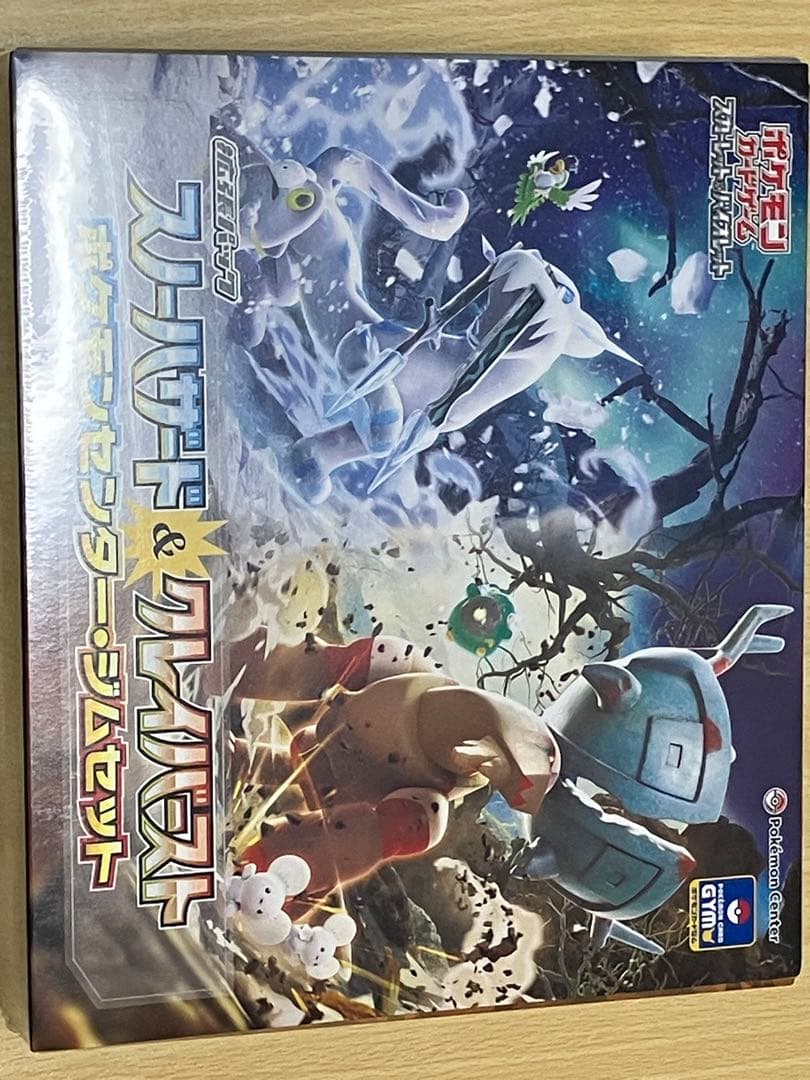 クレイバースト　スノーハザード　ポケモンセンター　ジムセット　未開封
