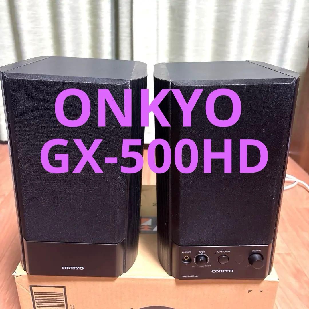 ONKYO GX-500HD パワードスピーカー　アナログ・光デジタル入力