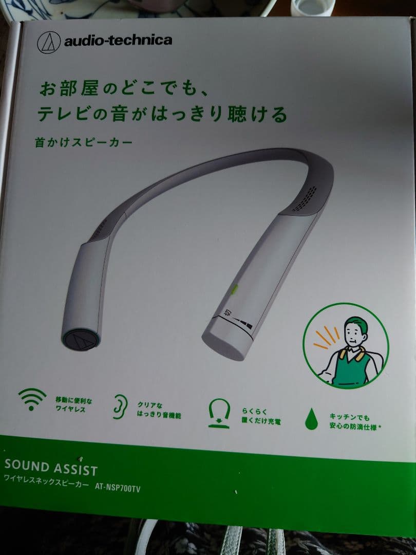 audio-technica ネックスピーカー AT-NSP700TV