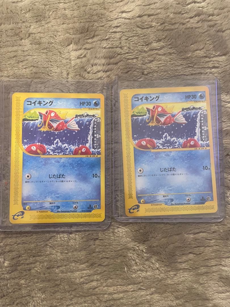 コイキング ● 第1弾基本拡張パック 012/128