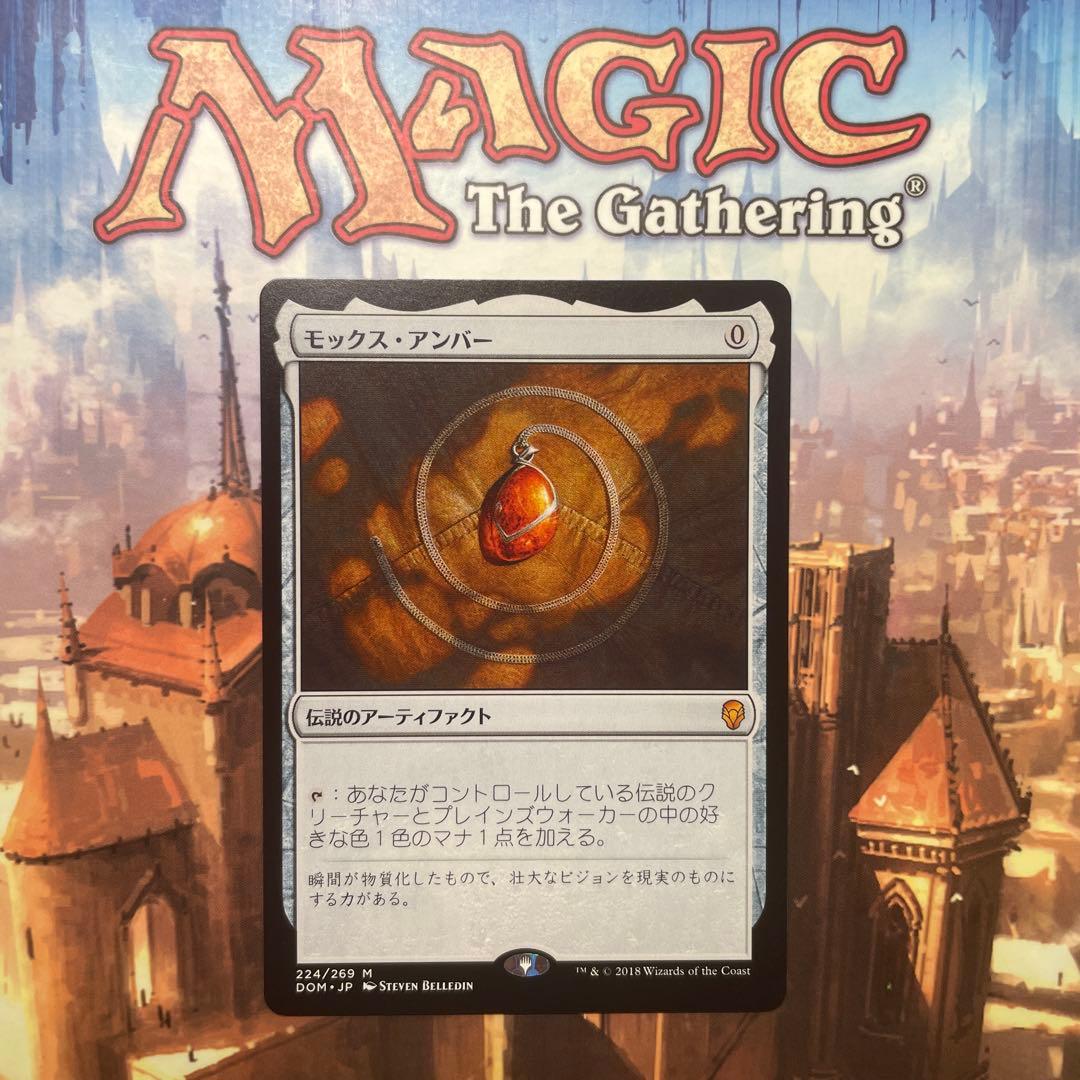 MTG モックス・アンバー 日本語版