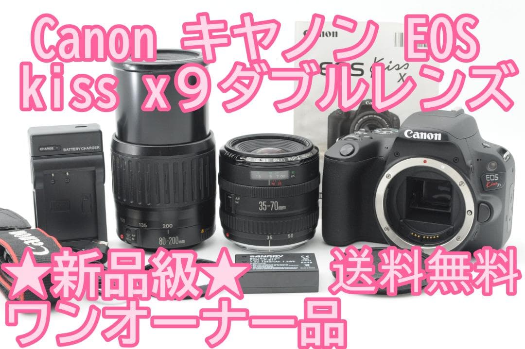 ★新品級③★新生活応援★ Canon EOS Kiss x9 ダブルレンズ