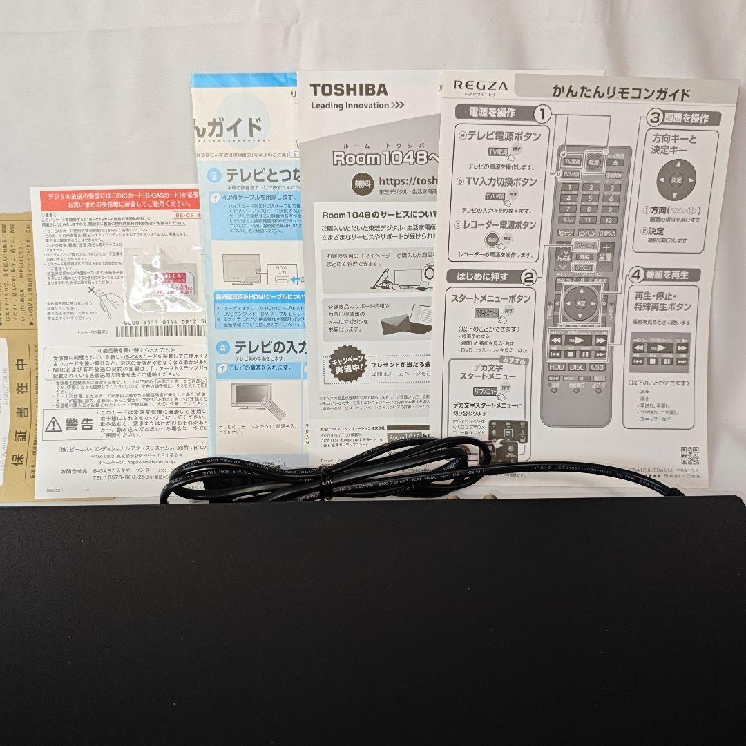 東芝 DBR-W2008 REGZA ブルーレイレコーダー HDD2TB