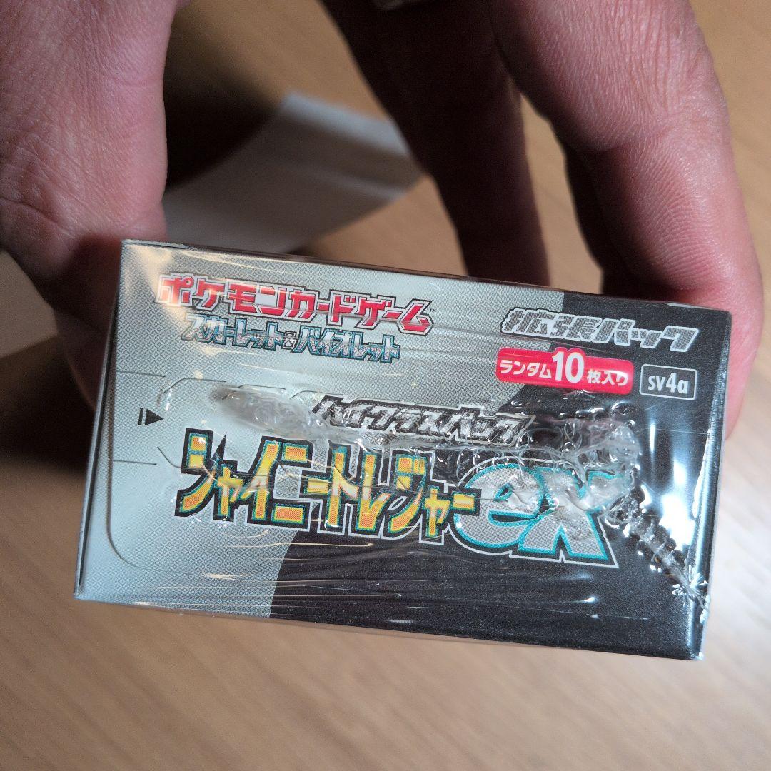 シャイニートレジャー　box 　シュリンク付き