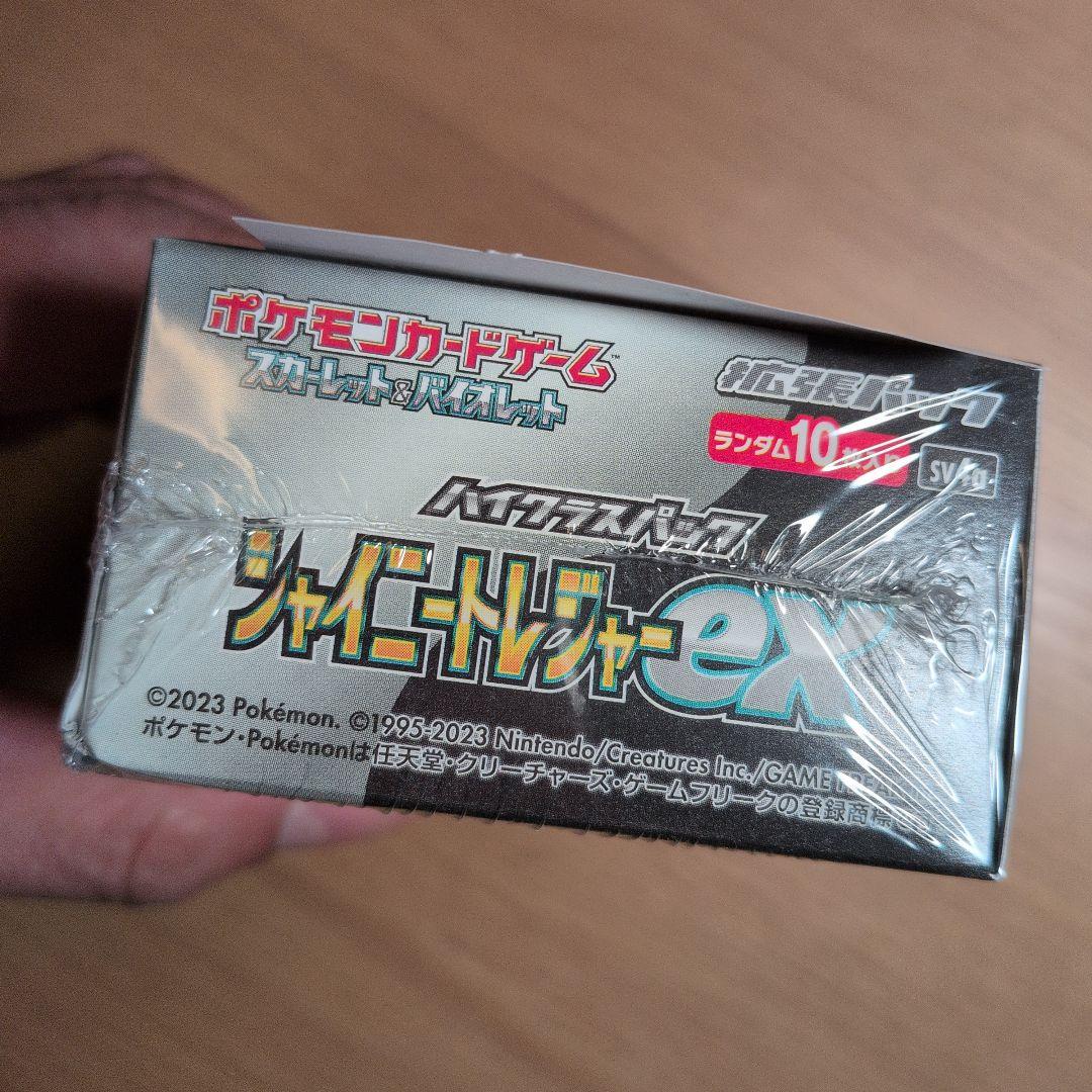 シャイニートレジャー　box 　シュリンク付き