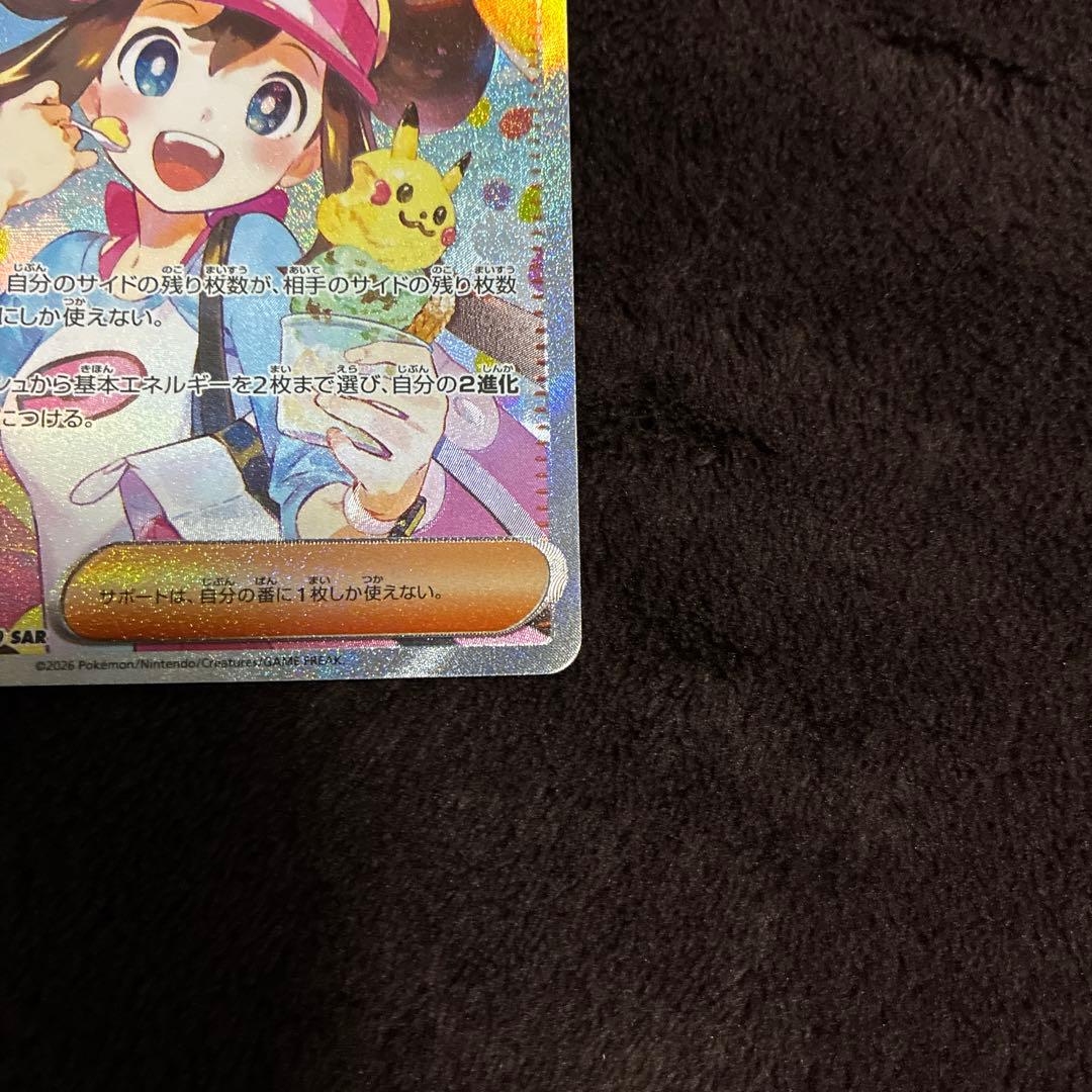 ポケモンカード メイのはげまし SAR