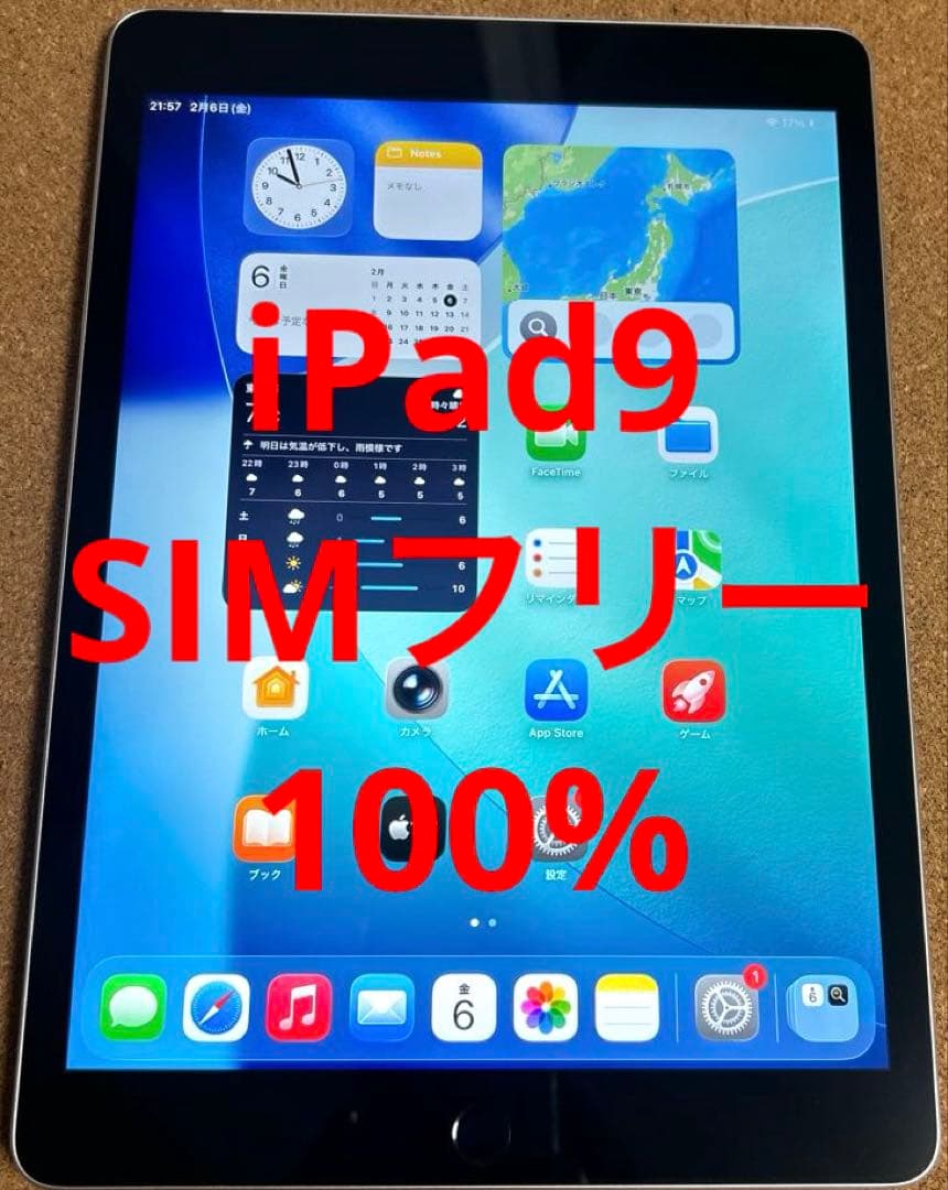 iPad9 第9世代 64GB SIMフリー 100% (10)